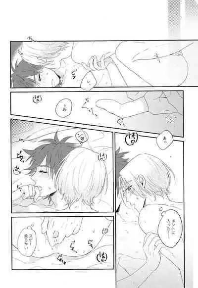 (Cho OPEN THE GATE! 2022) [Inkyo (Kasu)] Kimi no Tame ni Dekiru Koto (SK8 The Infinity)