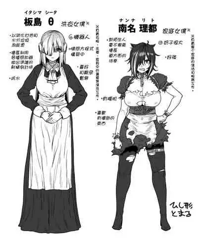 [Hishigata Tomaru] Seno Tōru ri ni, o makase o [Chinese] [瓜皮汉化]