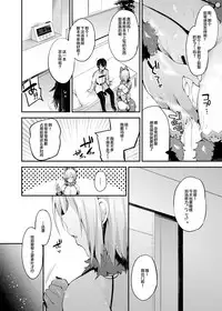 [Ririo Gatto (Kaenuco)] Senpai no Tame ni Ganbaru Mash wa Osuki desu ka? (Fate/Grand Order) [Digital] [Chinese] [靴下汉化组]