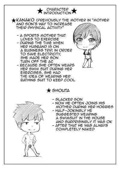 Haha to Musuko no Natsu no Denki Setsuyakujutsu | Mother and Son's Summer Electricity Saving Method