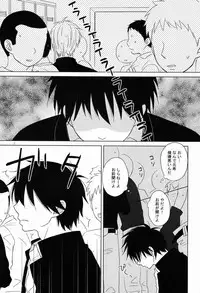 [Mikiri Hassha] Attraction (Ookiku Furikabutte)