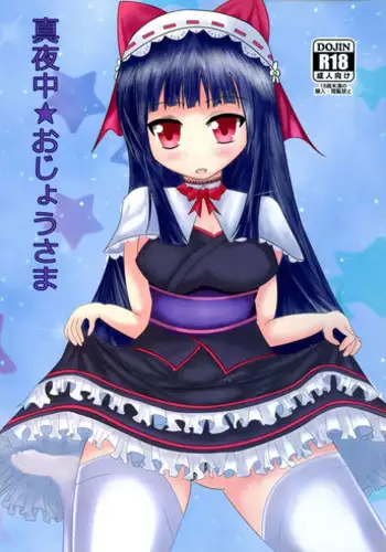 Yoru no Koibito | Любовь в ночи