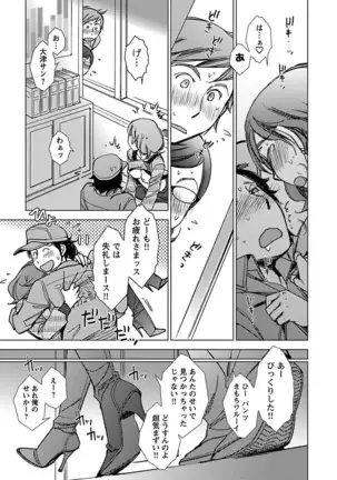 Neko na Kanojo to Inu no Boku