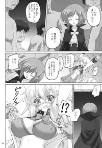 (C84) [Nejimaki Kougen (Kirisawa Tokito)] Fuhen no Kokoro (D.C.III ~Da Capo III~)