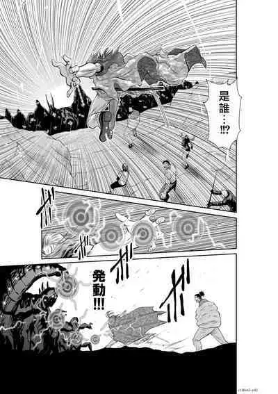 [Tetsu MOMOTA] Chijou Hyakkai R18 Ch61-65 [Chinese] 地上100層 [牛頭人酋長之魂漢化]