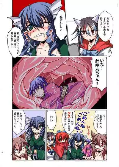 Naishikyou no Hitobito