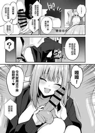 [Danimaru studio (Danimaru)] Moto kare to wa dekinakatta sekkusu shite mo īdesu ka? [Chinese] [两面包夹汉化组] [Digital]