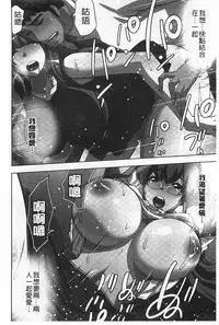 [Aoi Shou] Nandomo Icchau Zecchou Esthet | 幾次都洩出來的絕頂指油壓 [Chinese]