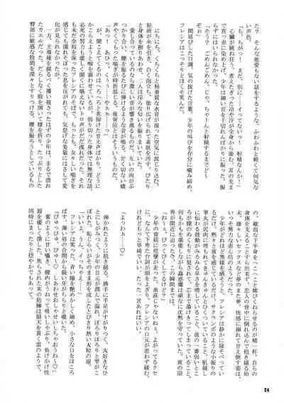 Chouwaku Rakuen Chousa Kiroku side:B