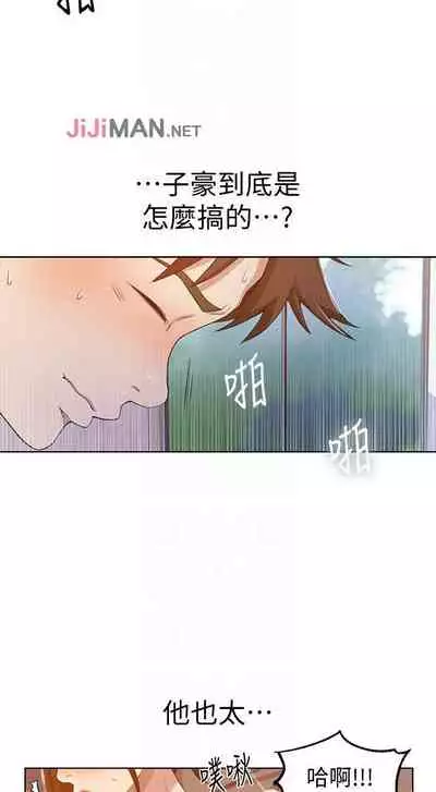 【周六连载】秘密教学(作者:美娜讚 & 鋼鐵王) 第1~61话