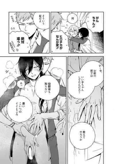 イ尓好（ニイハオ）マンション605 【電子限定特典付き】