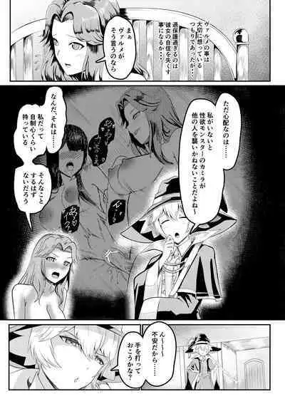 Onna Kishi ga Jibun ni NTR × Kan Ochi suru made Ato Rei-nichi
