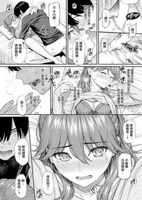 [Homunculus] Sakura Saku - The cherry blossom has come! | 櫻花綻放 (COMIC Kairakuten 2019-04) [Chinese] [無邪気漢化組] [Digital]