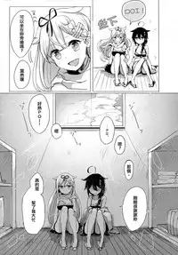 (Gunreibu Shuho & Houraigekisen Yo-i! Goudou Enshuu 3Senme) [EGOLOGY (Kazuhito)] Iiko no Mahou | 好孩子的魔法 (Kantai Collection -KanColle-) [Chinese] [屏幕髒了漢化組&無毒漢化組]