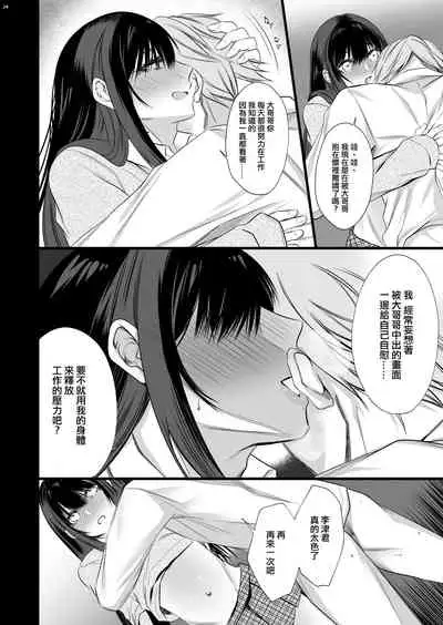 Densha de Mainichi Tonari ni Suwatte kuru Kawaii Ko ga Josou shita Otoko datta | 每天在電車上坐在我旁邊的可愛女孩子其實是女裝的男孩子