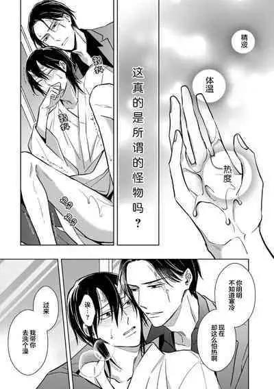 Gokudou wa Kodoku na Oni o Yoru ni Kuu | 黑道于夜晚吞噬孤独之鬼