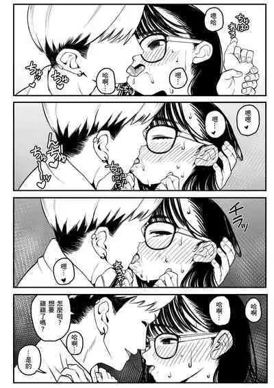 [Dochakuso Happy! (Yumekawa Dododo-chan)] Boku to Kanojo to Goshujin-sama no Fuyuyasumi [Digital][Chinese][個人翻譯]