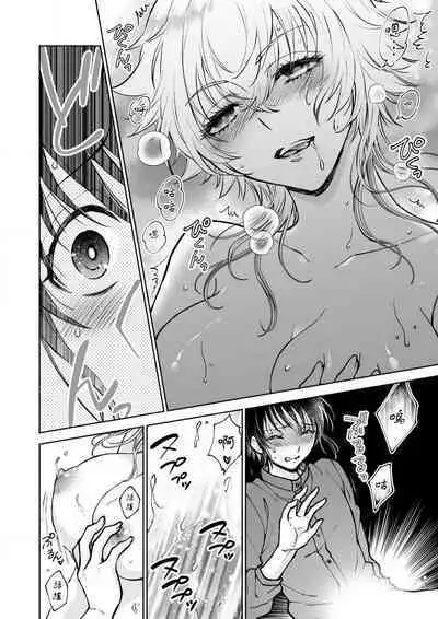 Osananajimi ga mejūdesu! ! | 青梅竹马是女汉子!!1-5