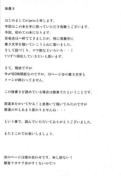 (SC49) [Contamination (eigetu)] Yoi no Utage (Touhou Project)