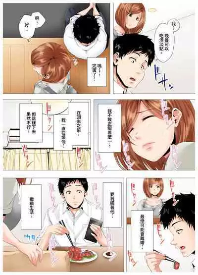 [Kanitomato] Hajimete no Mama ikara 2 jikan-go... Fuufu no Shinshitsu de netorareta Hitozuma no Kiroku | 初次媽媽活的兩小時後…在夫婦的寢室中被睡走的人妻紀錄 1-12 Complete [Chinese]