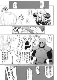 (C76) [DEX+ (Nakadera Akira)] the Prostitute of URUK (Tower of Druaga)