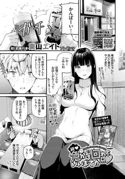 COMIC BAVEL 2021-07