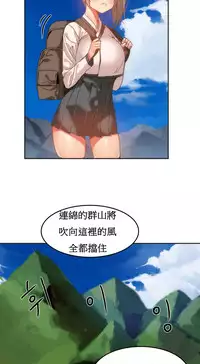 [Mx2J] Hahri's Lumpy Boardhouse Ch. 0~23【委員長個人漢化】（持續更新）