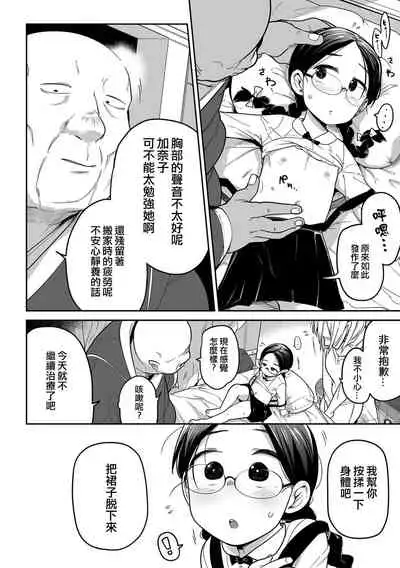 [Tsukusun] Wara o Mo tsukamu Min (COMIC Mate Legend Vol. 44 2022-04) [Chinese] [沒有漢化] [Digital]