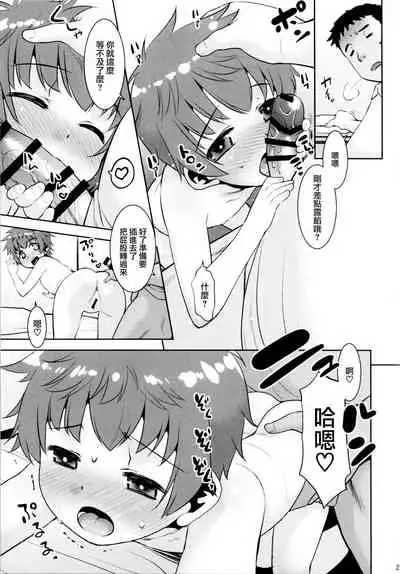 (SC2021 Summer) [T.4.P (Nekogen)] Toriatsukai Chuui!! Mahou no Datsumou Cream. 5 [Chinese] [瑞树汉化组]