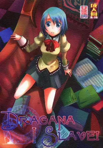 (Mou Nani mo Kowaku Nai) [Amakasas (psohatten)] Dragana I Slavei (Puella Magi Madoka Magica)