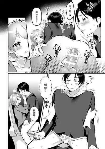 Deeto-Chuu, Futari de Kossori ××× Suru Kai | 在約會途中, 兩人偷偷摸摸地×××的故事