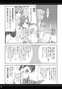 (C67) [P-Forest (Hozumi Takashi)] Higurashi no Nakasekata? (Higurashi no Naku Koro ni [When They Cry - Higurashi])