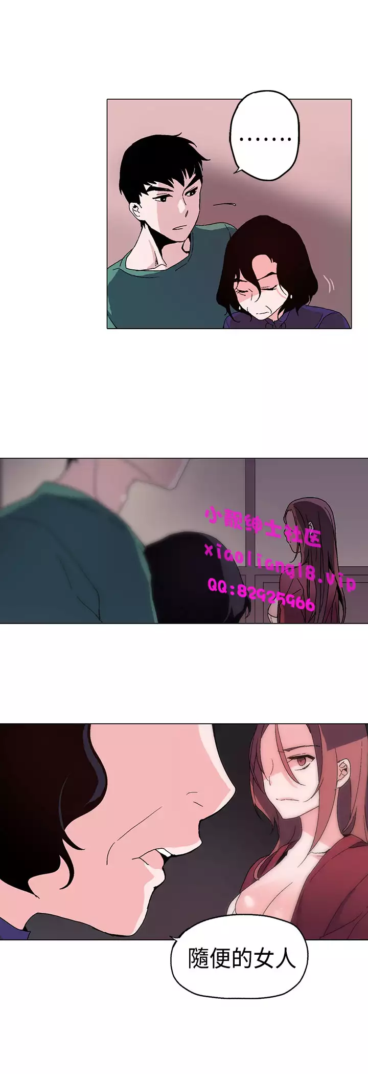 中文韩漫 灰姑娘的哥哥們 Ch.01-10