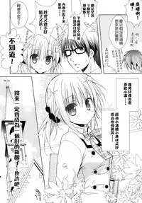 (C88) [KOKIKKO (Sesena Yau)] Imouto wa Ore no Yome to Kimatte iru!! | 妹妹決定要做我的新娘!! [Chinese] [夢之行蹤漢化組]