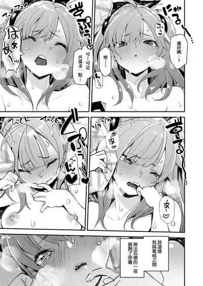 [Hyocorou] Otomebore [Chinese] [未來數位中文版] [Digital]