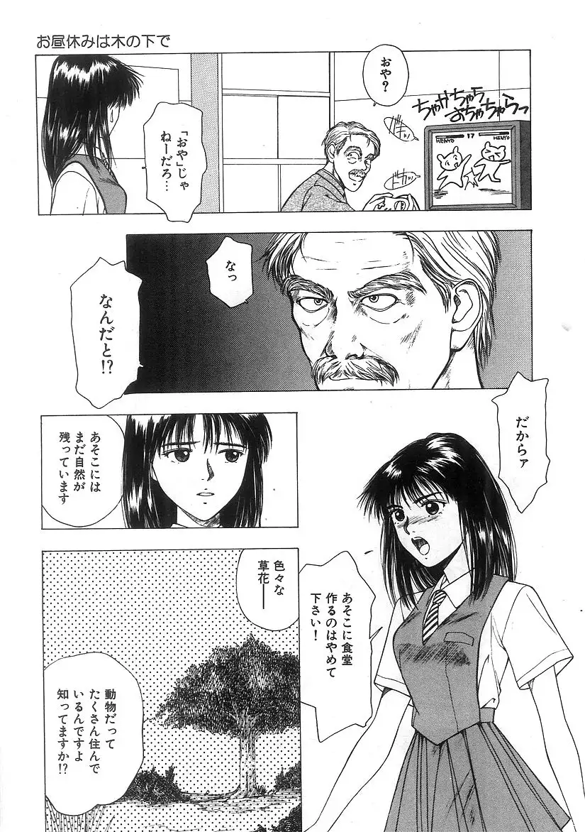 Kimi to Houkago