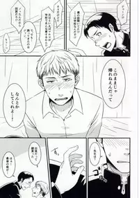 (Dai 3 Kai Hekigai Chousa Haku) [RUKBAT (Asuto)] EVEN! (Shingeki no Kyojin)