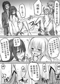 [Awai Siro] Tenko to Maga ga Ryoujoku Sareru Ecchi na Hon (Touhou Project) [Chinese] [脸肿汉化组]