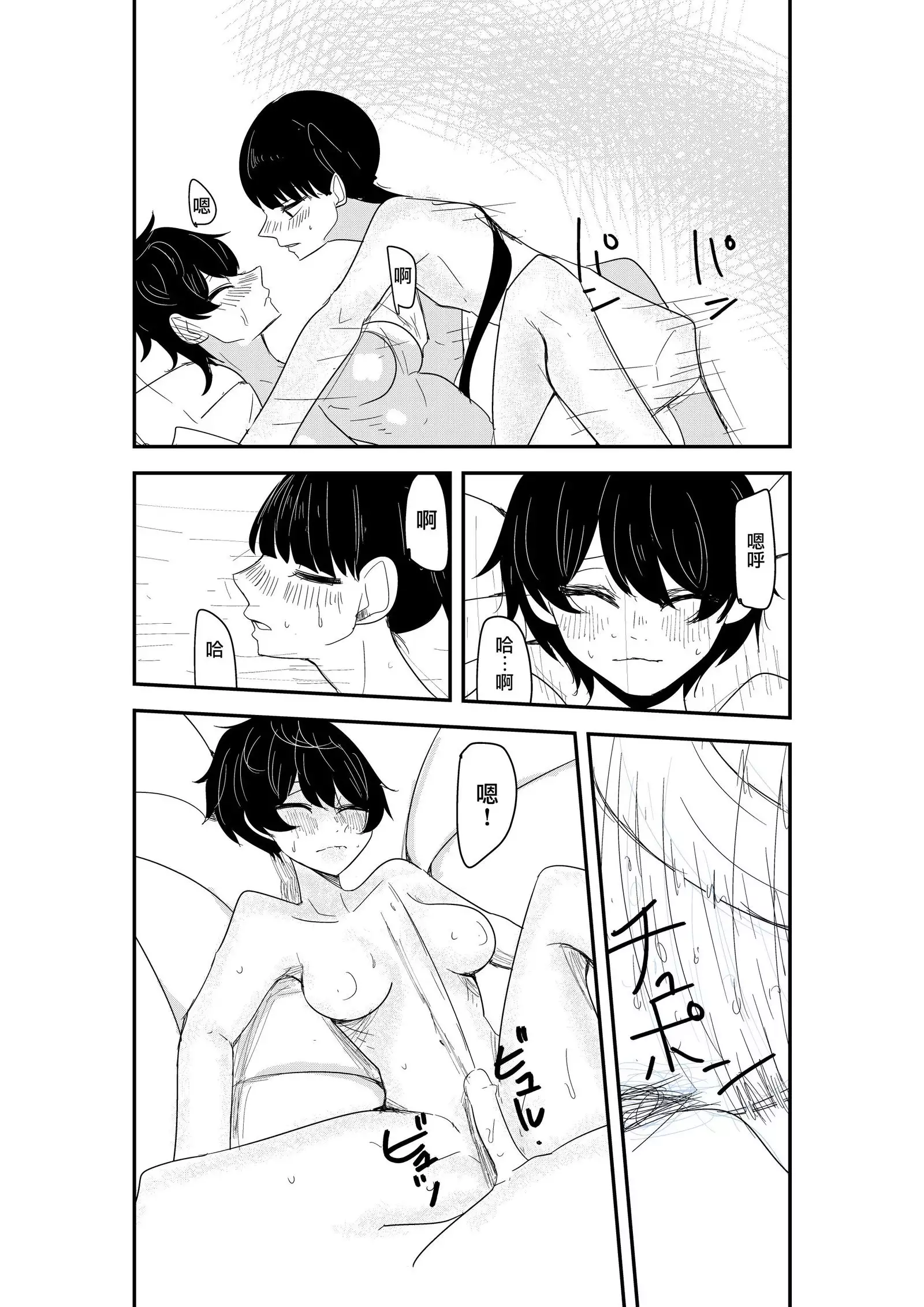 Erabenakatta Kimini | 为无法选择的你