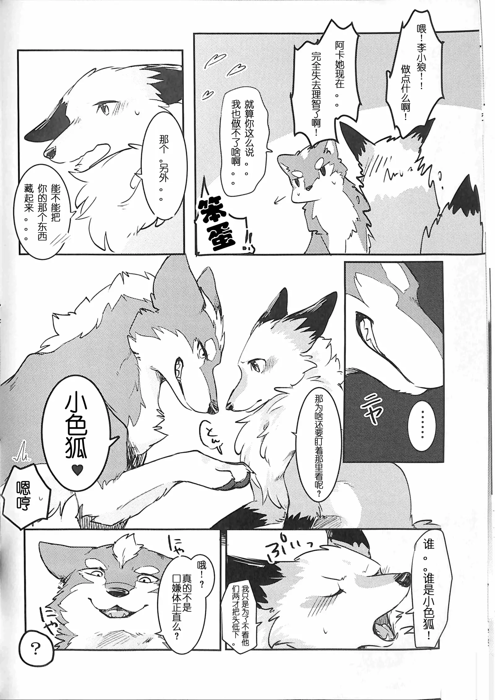 Yume Utsutsu Lovage | 林间小夜曲