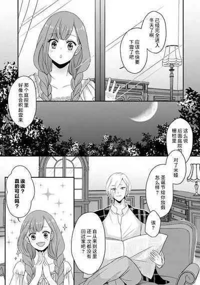 [tsugumi] Kawaii Boku no Mia Tennen Kizoku-sama no Aisare Maid | 我可愛的米婭 為天然貴族所愛的女僕 1-8 [Chinese] [莉赛特汉化组]