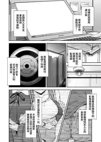 [DASHIMAKITAMAGO] 万引姦-壹-人妻万引き犯の贖罪- 中文翻譯