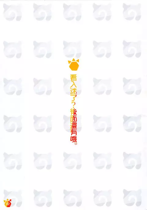 Vol.46 社保動物園