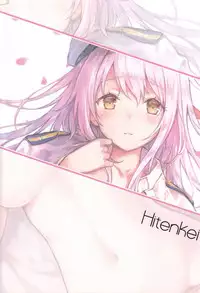 (C89) [HitenKei (Hiten)] Mou Teitoku no Soba ni Modorenai…San (Kantai Collection -KanColle-) [Chinese] [无毒汉化组]