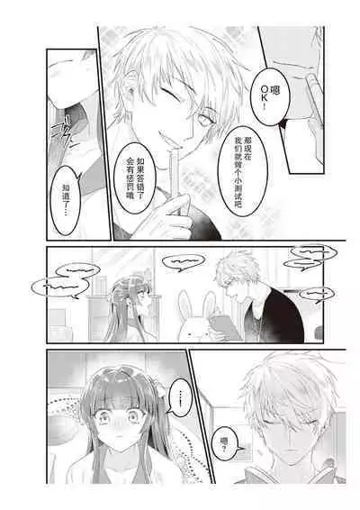 Densha de, Jugyou. Sensei to. | 在电车里,上课。和老师。1-7