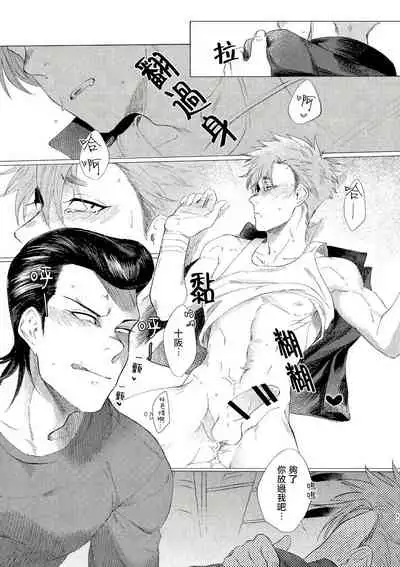 Bad Day Dreamers 01-02 Chinese [拾荒者汉化组]