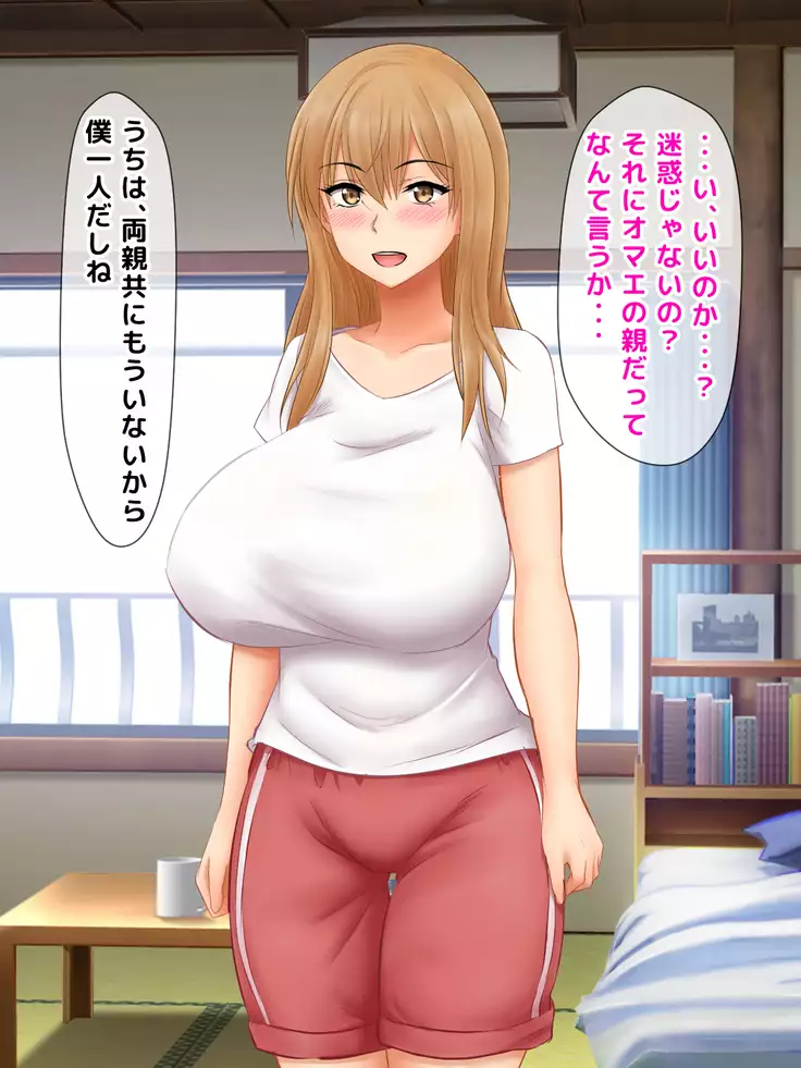 Karetame!! ~Kareshi no Tame ni Daikirai na Ero Kyoushi no Iinari ni Naru Motoyan Kanojo~