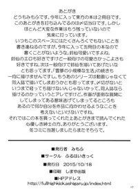 (Shuuki Reitaisai 2) [Full High Kick (Mimofu)] Osase no Inaba to Hakurei no Miko (Touhou Project)