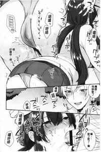 [Mogiki Hayami] Karada Counselor | 很好色的肉體顧問 [Chinese]