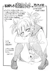 (C93) [Okosama Lunch (Nishinozawa Kaorisuke)] Boku no Mousou Academia (Boku no Hero Academia) [Chinese] [沒有漢化]